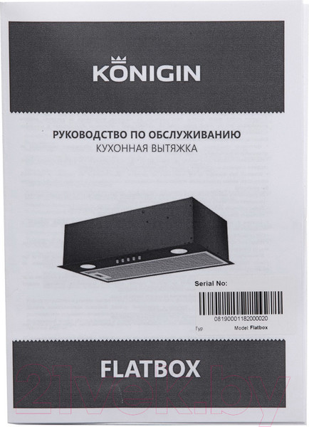 Изображение товара Вытяжка скрытая Konigin Flatbox 60 (нержавеющая сталь)