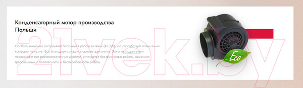 Изображение товара Вытяжка коробчатая Konigin Ester 31 (черный/черное стекло)