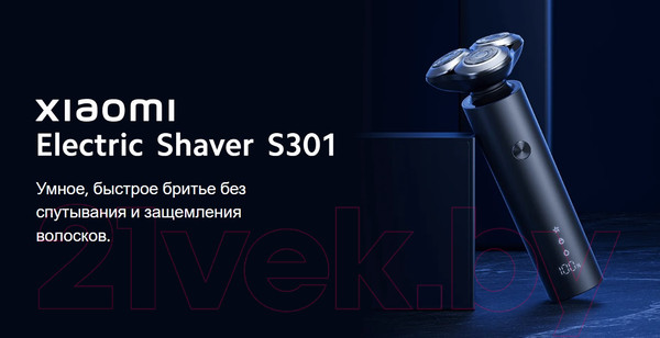 Изображение товара Электробритва Xiaomi Electric Shaver S301 / BHR7461GL