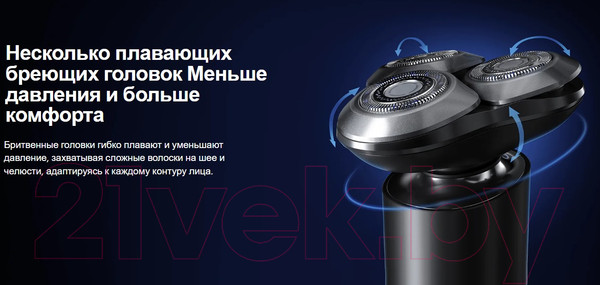 Изображение товара Электробритва Xiaomi Electric Shaver S301 / BHR7461GL