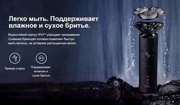 Изображение товара Электробритва Xiaomi Electric Shaver S301 / BHR7461GL