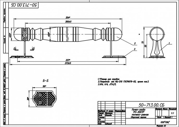 Изображение товара Ручка дверная Apecs НН-РС-300 ТР