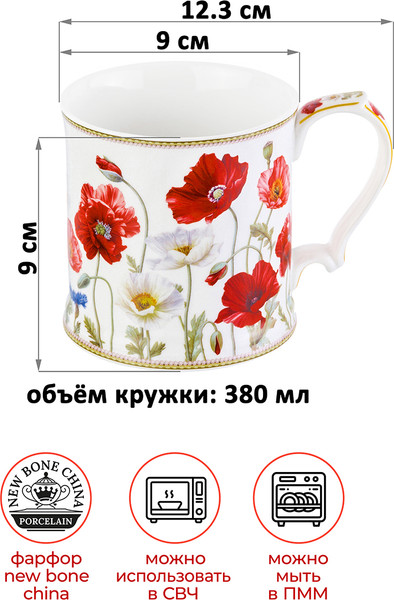 Изображение товара Кружка Elan Gallery Маки / 420331