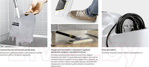 Изображение товара Пароочиститель Karcher SC 4 EasyFix (1.512-630.0)