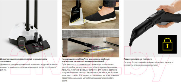 Изображение товара Пароочиститель Karcher SC 2 EasyFix (1.512-600.0)