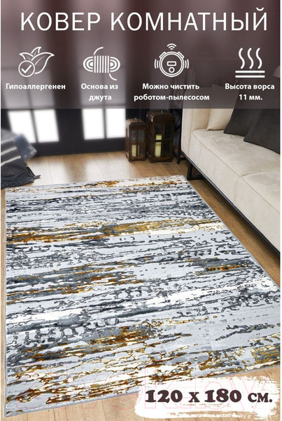 Изображение товара Ковер Mafy 5745 Livadhia 120x180 / MF-00026 (серый/желтый)