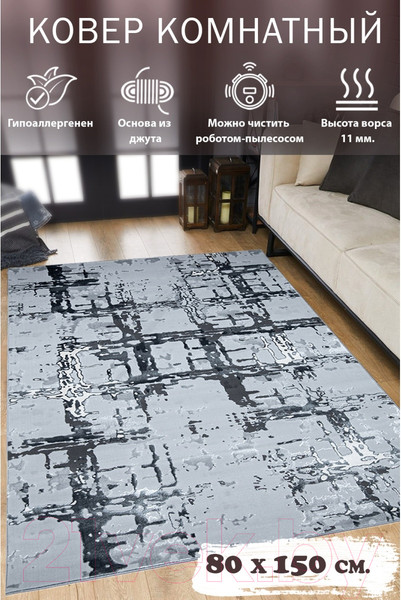 Изображение товара Ковер Mafy 5748 Paramytha 80x150 / MF-00036 (серый)