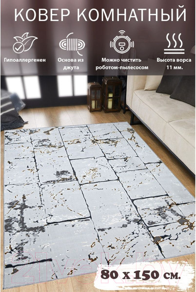 Изображение товара Ковер Mafy 5750 Alassa 80x150 / MF-00042 (серый/желтый)