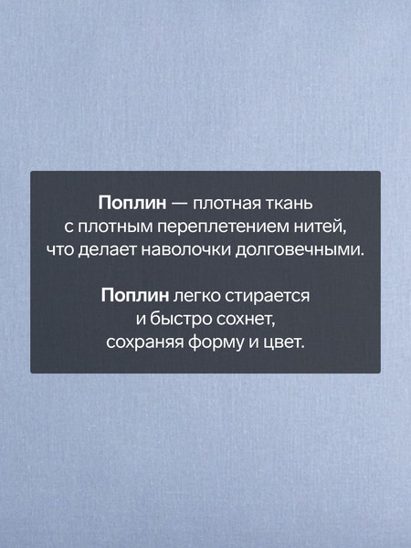 Изображение товара Наволочка Этель 9241741 (голубой)