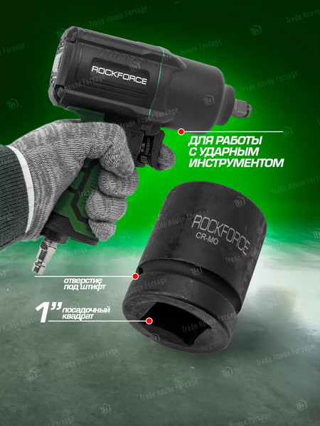 Изображение товара Головка слесарная RockForce RF-48530(2539)
