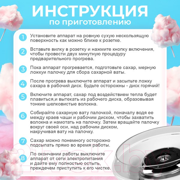 Изображение товара Прибор для сахарной ваты Atlanta АТН-3421