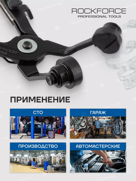 Изображение товара Съемник RockForce RF-62522 (2591)
