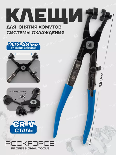 Изображение товара Съемник RockForce RF-62522 (2591)
