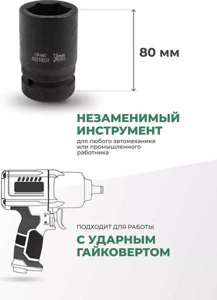Изображение товара Головка слесарная RockForce RF-48510034(3448)