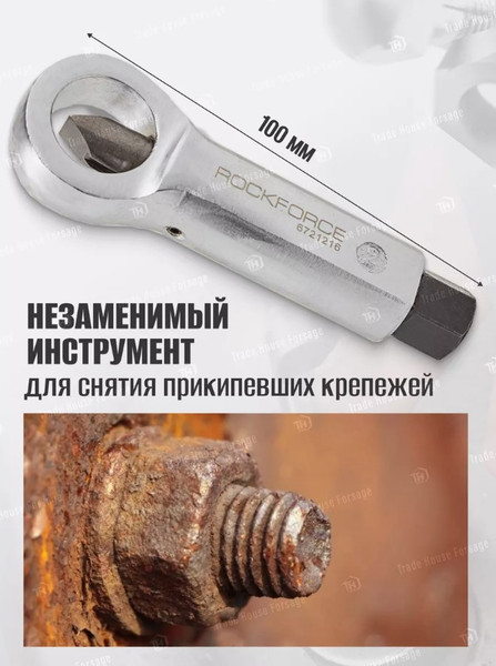 Изображение товара Гайколом RockForce RF-6721216 (3565)