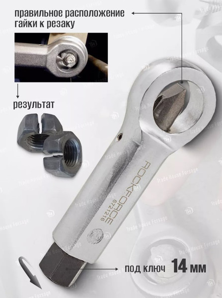 Изображение товара Гайколом RockForce RF-6721216 (3565)