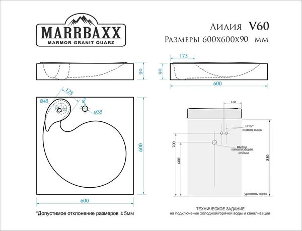 Изображение товара Умывальник Marrbaxx Лилия V60 (с кронштейном, без сифона)