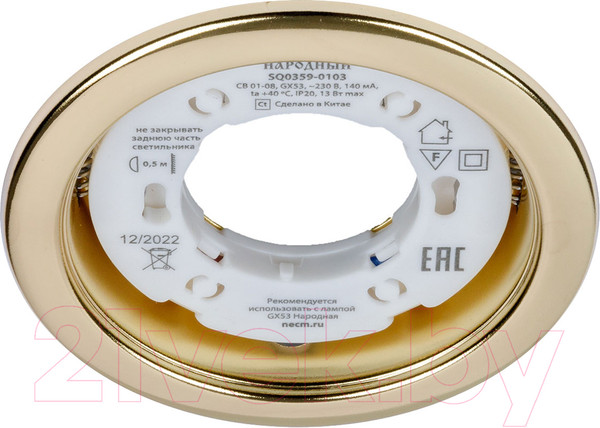 Изображение товара Комплект точечных светильников TDM SQ0359-0107