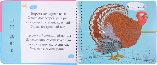 Изображение товара Развивающая книга Робинс Перевертыши.Домашние животные.Картинки-половинки / 9785436608990