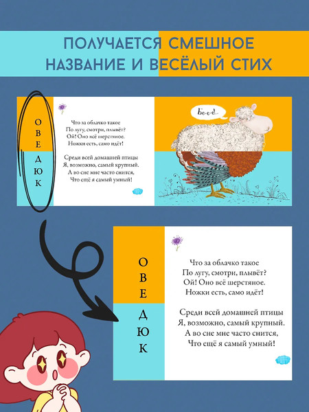 Изображение товара Развивающая книга Робинс Перевертыши.Домашние животные.Картинки-половинки / 9785436608990