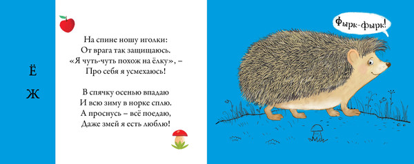 Изображение товара Развивающая книга Робинс Перевертыши. Лесные животные. Картинки-половинки / 9785436609003