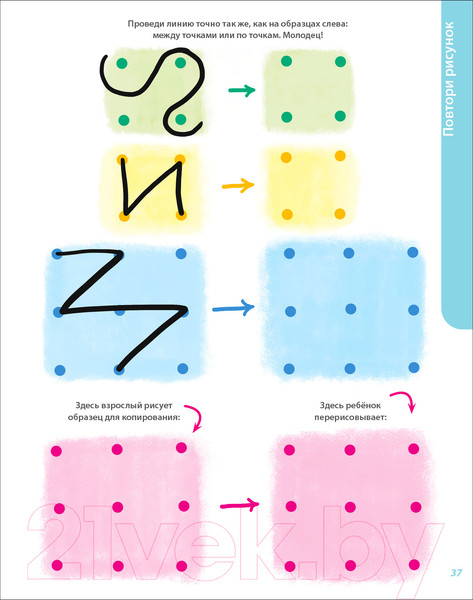 Изображение товара Развивающая книга Робинс Альбом 3+. Пиши - стирай / 9785436608969