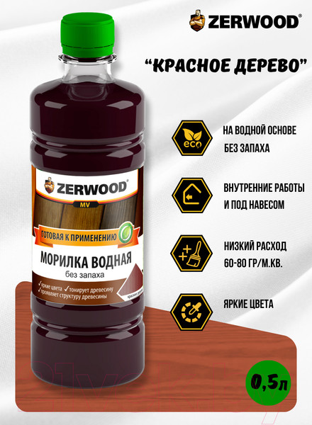 Изображение товара Морилка Zerwood MV водная (0.5л, красное дерево)