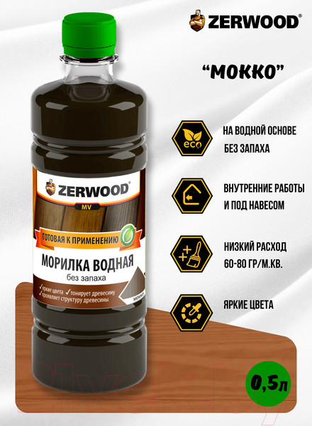 Изображение товара Морилка Zerwood MV водная (0.5л, мокко)