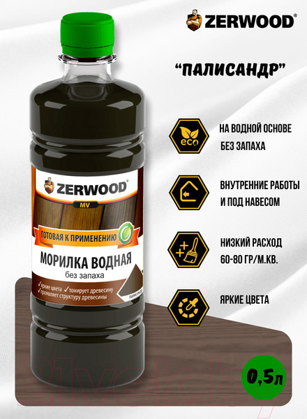 Изображение товара Морилка Zerwood MV водная (0.5л, палисандр)