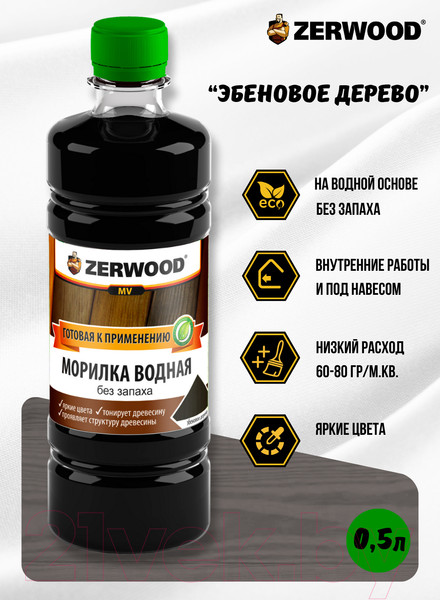 Изображение товара Морилка Zerwood MV водная (0.5л, эбеновое дерево)