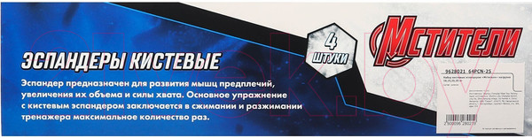 Изображение товара Набор эспандеров Marvel Мстители / 9628021