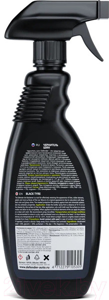 Изображение товара Чернитель Defender Auto Black Tyre / 10530 (500мл)