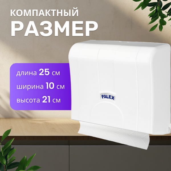 Изображение товара Диспенсер Palex 3570-0