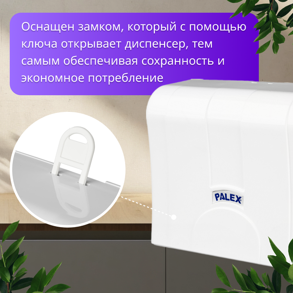 Изображение товара Диспенсер Palex 3570-0