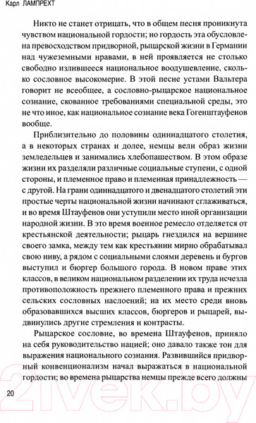 Изображение товара Книга Вече История германского народа с древности и до Меровингов (Лампрехт К.)