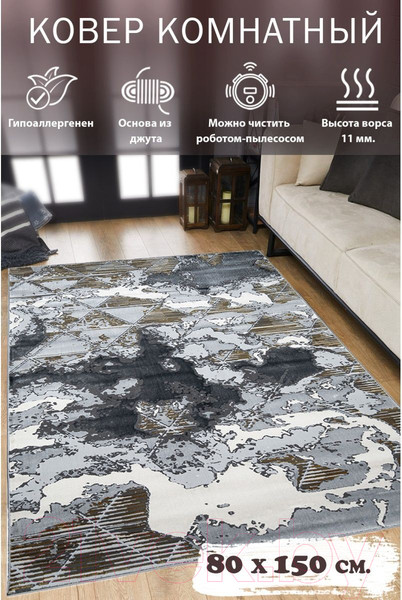Изображение товара Коврик Mafy 5770 Pyrogia 80x150 / MF-00137 (серый/желтый)