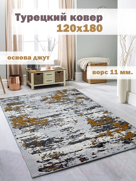 Изображение товара Коврик Mafy 5772 Kalamia 120x180 / MF-00142 (серый/желтый)