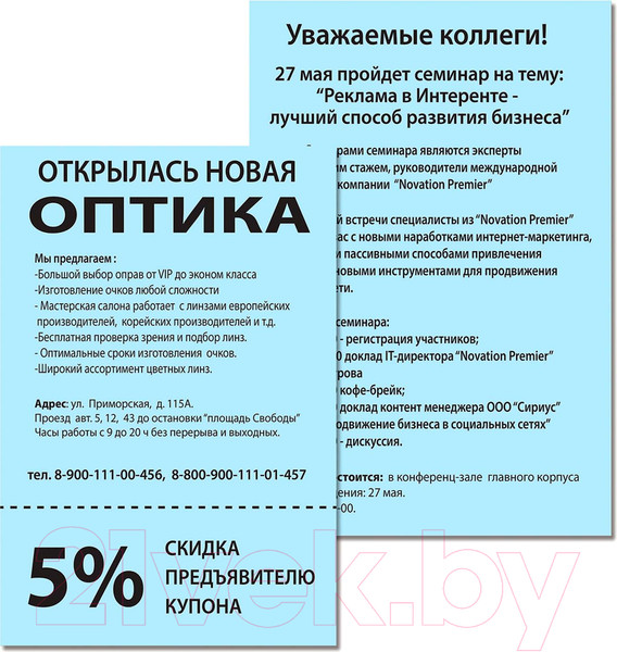 Изображение товара Бумага Brauberg А4 80 г/м2 / 115218 (500л, голубой)