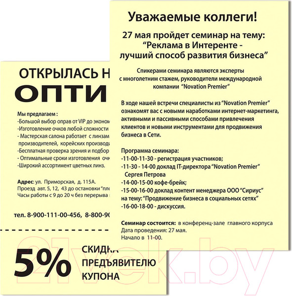 Изображение товара Бумага Brauberg А4 80 г/м2 / 115220 (500л, желтый)