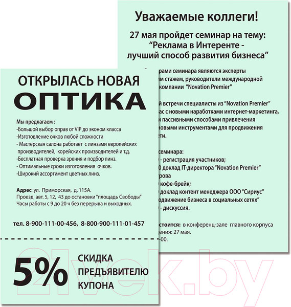 Изображение товара Бумага Brauberg А4 80 г/м2 / 115221 (500л, зеленый)