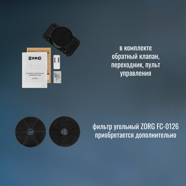 Изображение товара Вытяжка скрытая ZORG Santa 850 60 S BL (черный)
