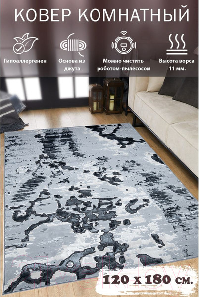 Изображение товара Коврик Mafy 5775 Koprista 120x180 / MF-00148 (серый)