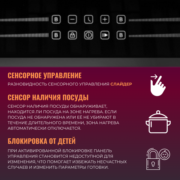 Изображение товара Индукционная варочная панель ZORG INO61 BL