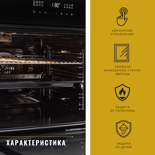 Изображение товара Электрический духовой шкаф ZORG NEO616 BL