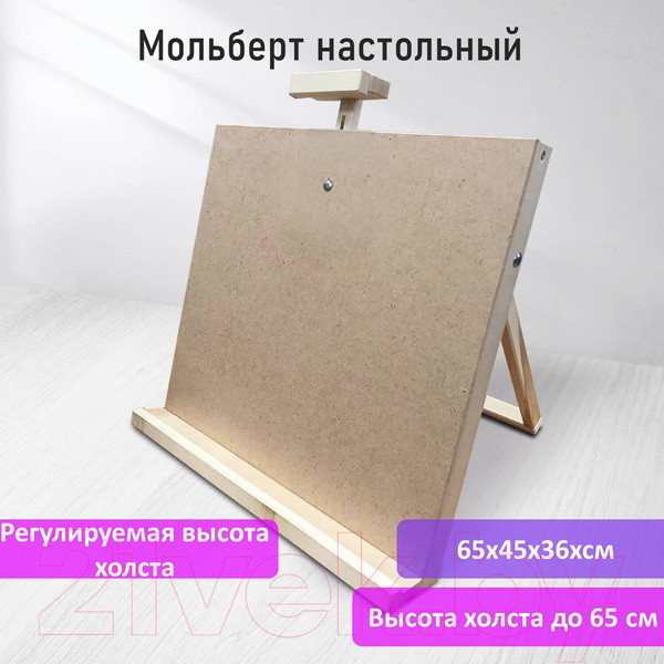 Изображение товара Мольберт Brauberg Art Debut. Настольный / 192340