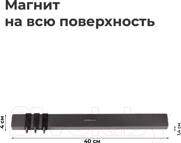 Изображение товара Магнитный держатель для ножей Makkua MK007
