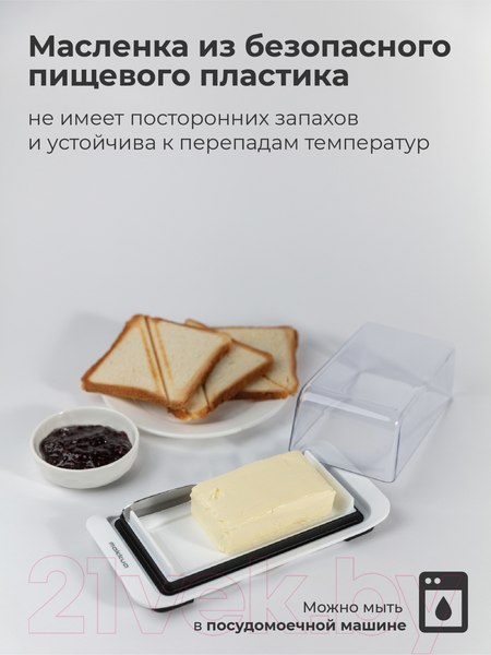 Изображение товара Масленка Makkua MK005 (с ножом)