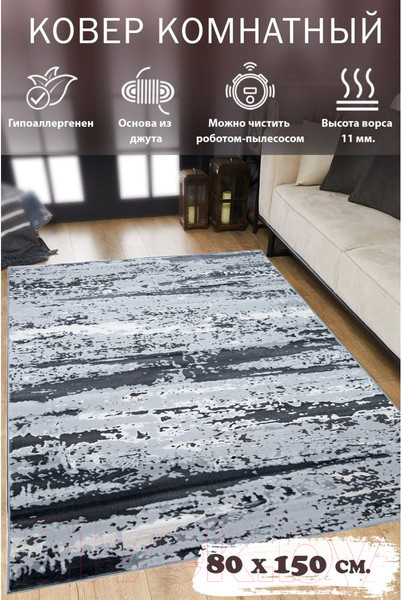 Изображение товара Коврик Mafy 5782 Kholetria 80x150 / MF-00164 (серый)