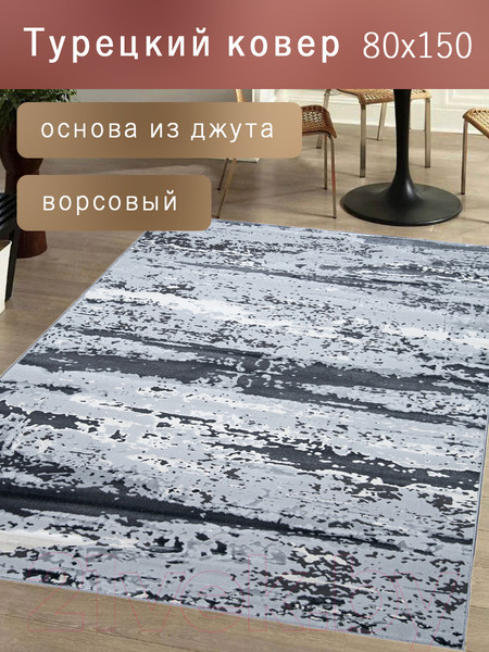 Изображение товара Коврик Mafy 5782 Kholetria 80x150 / MF-00164 (серый)