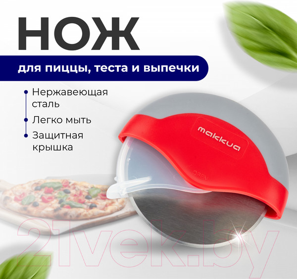 Изображение товара Нож для пиццы Makkua MK008